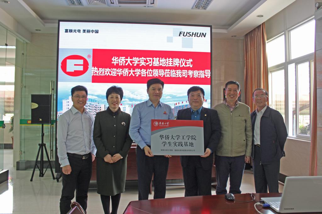 彭霈副校长授牌 彭霈副校长授牌